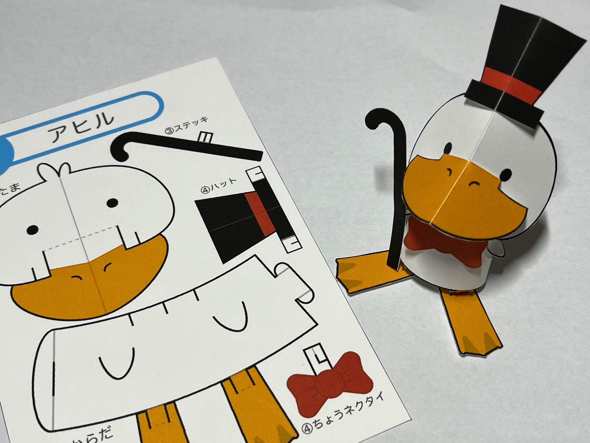 papercraft 『ハガキからアヒル』